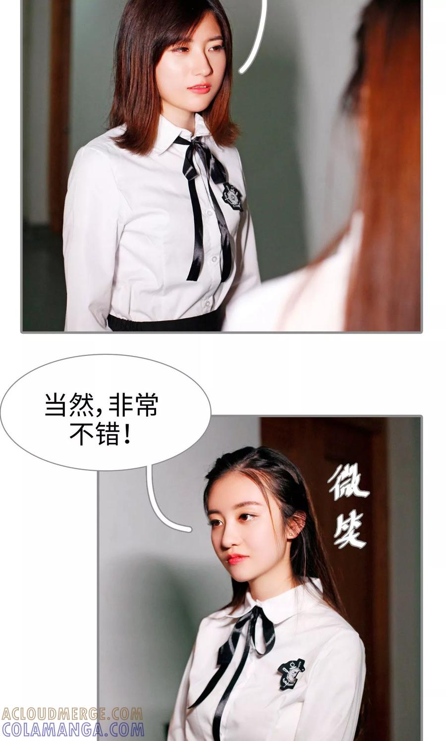 第39话-腹黑校草宠成瘾-剧能玩（第11张）