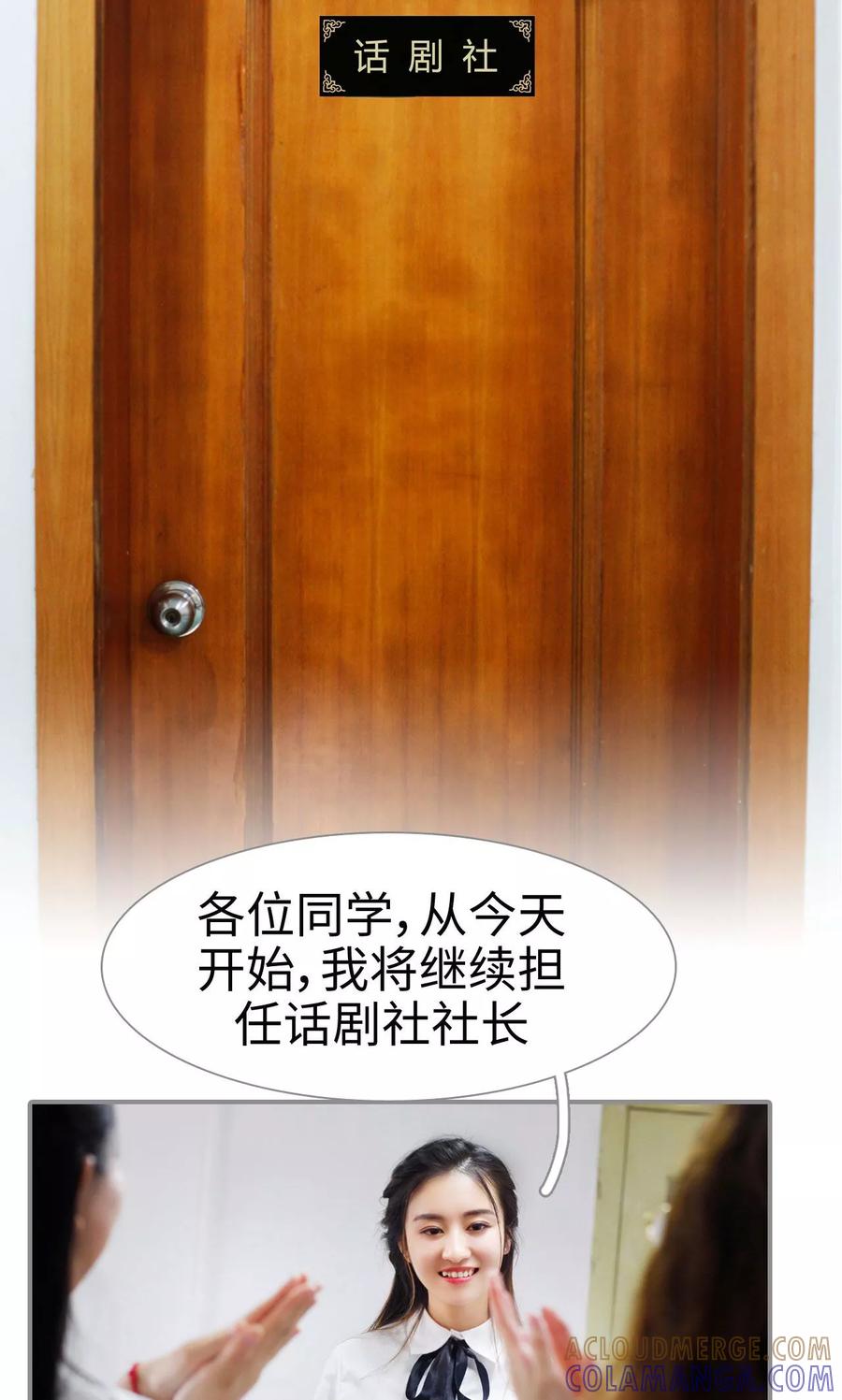 第39话-腹黑校草宠成瘾-剧能玩（第15张）