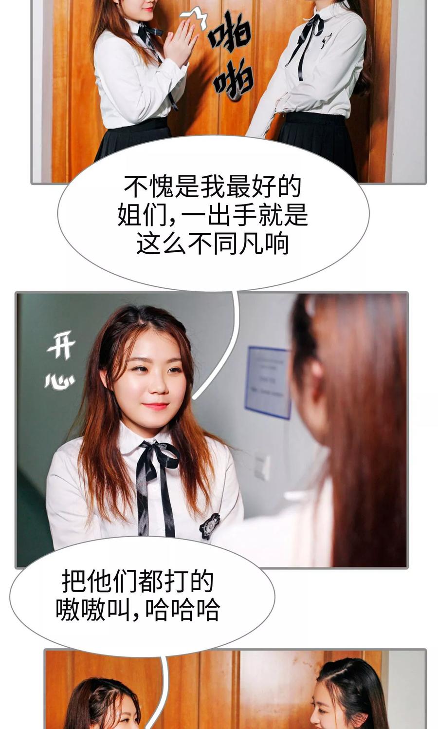 第39话-腹黑校草宠成瘾-剧能玩（第8张）