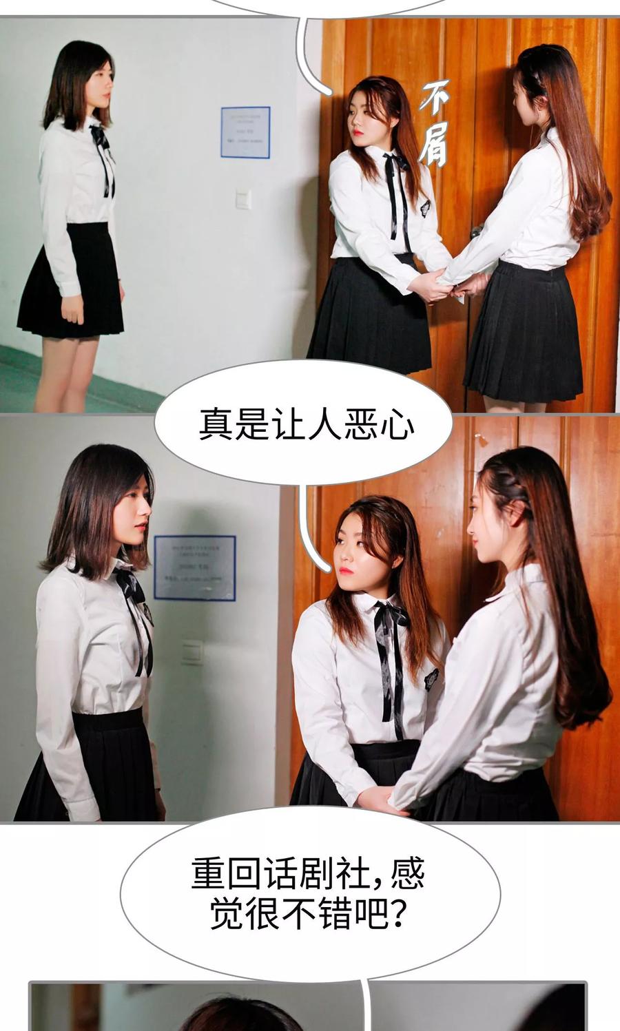 第39话-腹黑校草宠成瘾-剧能玩（第10张）