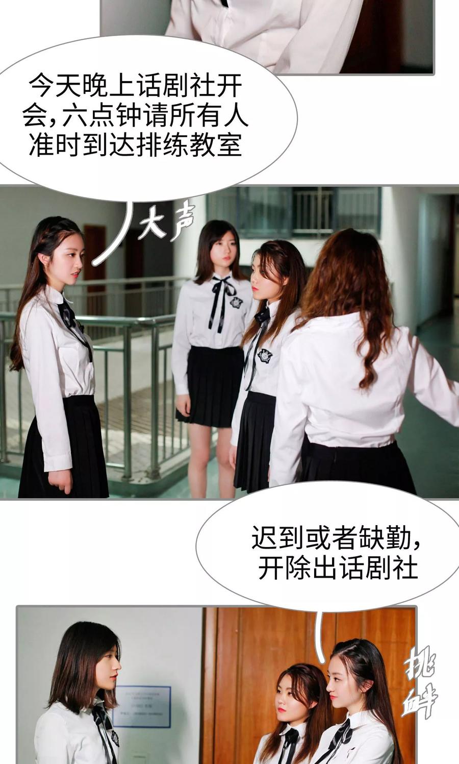 第39话-腹黑校草宠成瘾-剧能玩（第12张）
