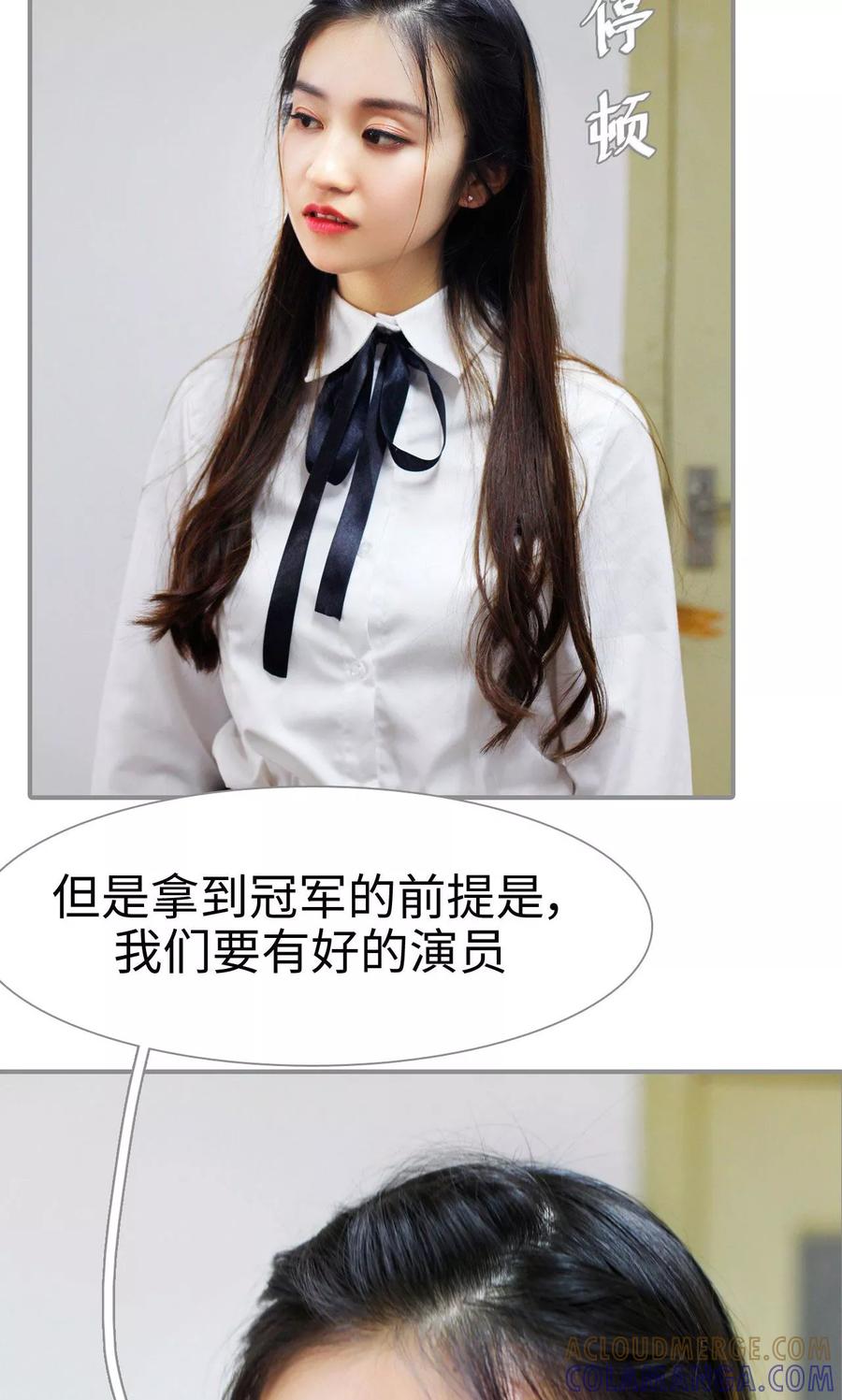 第39话-腹黑校草宠成瘾-剧能玩（第17张）
