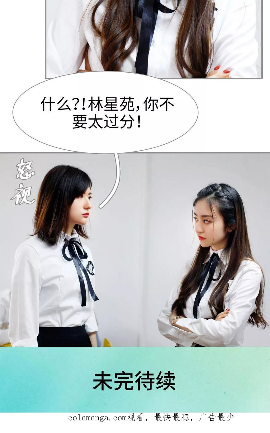 第39话-腹黑校草宠成瘾-剧能玩（第20张）