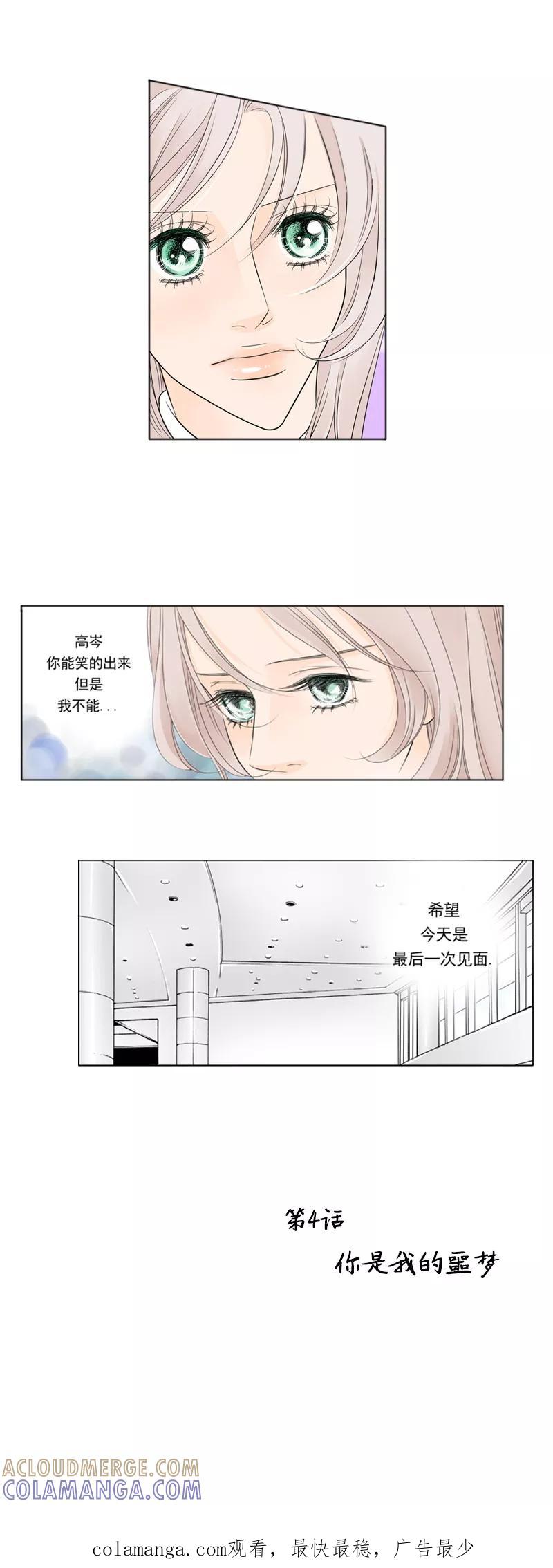 第4话你是我的噩梦-耳机-蓝文文化（第8张）