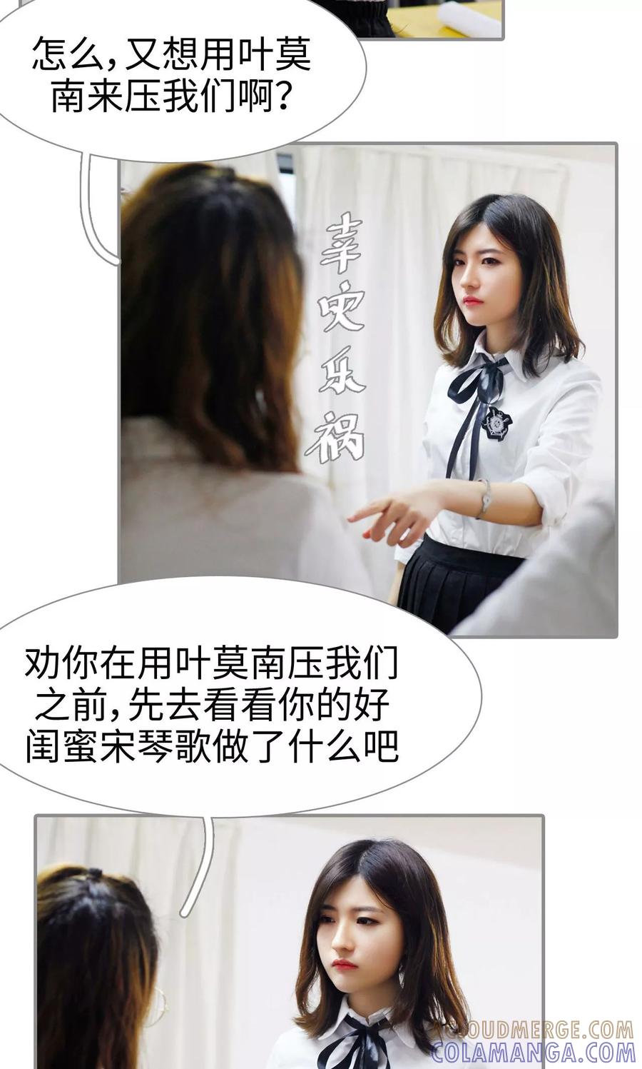 第40话-腹黑校草宠成瘾-剧能玩（第5张）