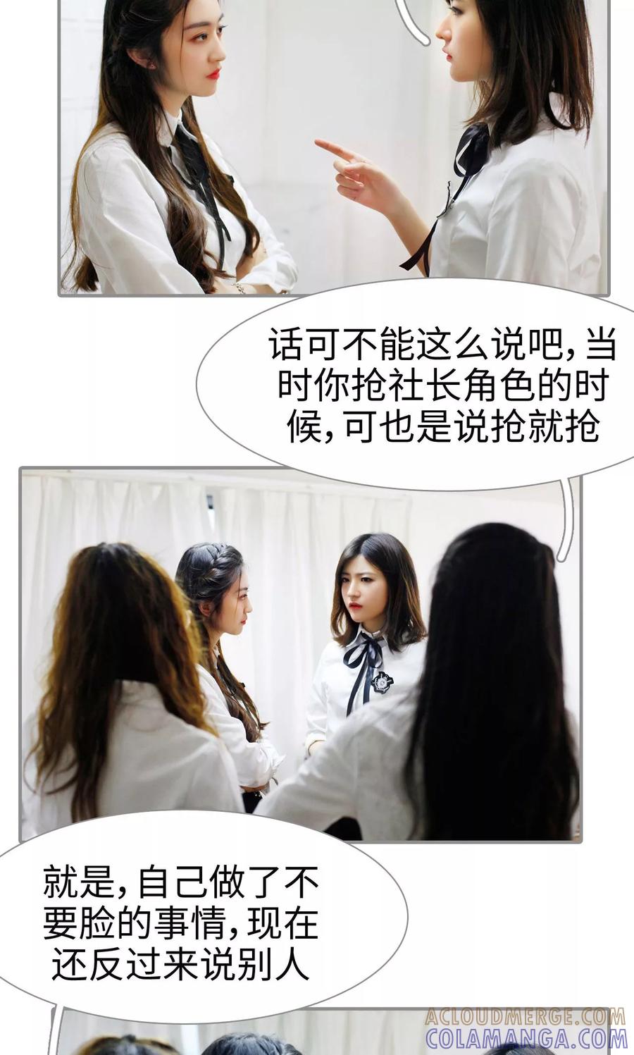 第40话-腹黑校草宠成瘾-剧能玩（第3张）