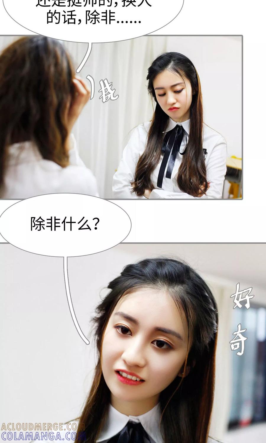 第40话-腹黑校草宠成瘾-剧能玩（第11张）