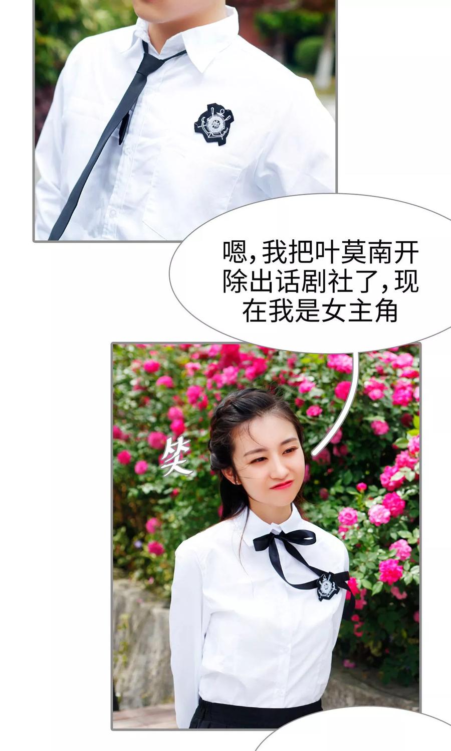 第40话-腹黑校草宠成瘾-剧能玩（第16张）