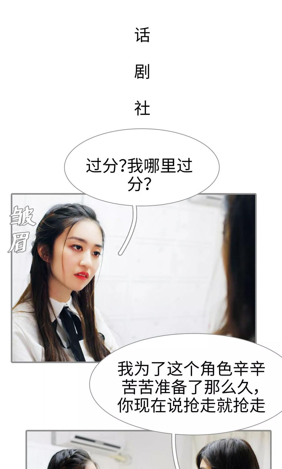 第40话-腹黑校草宠成瘾-剧能玩（第2张）