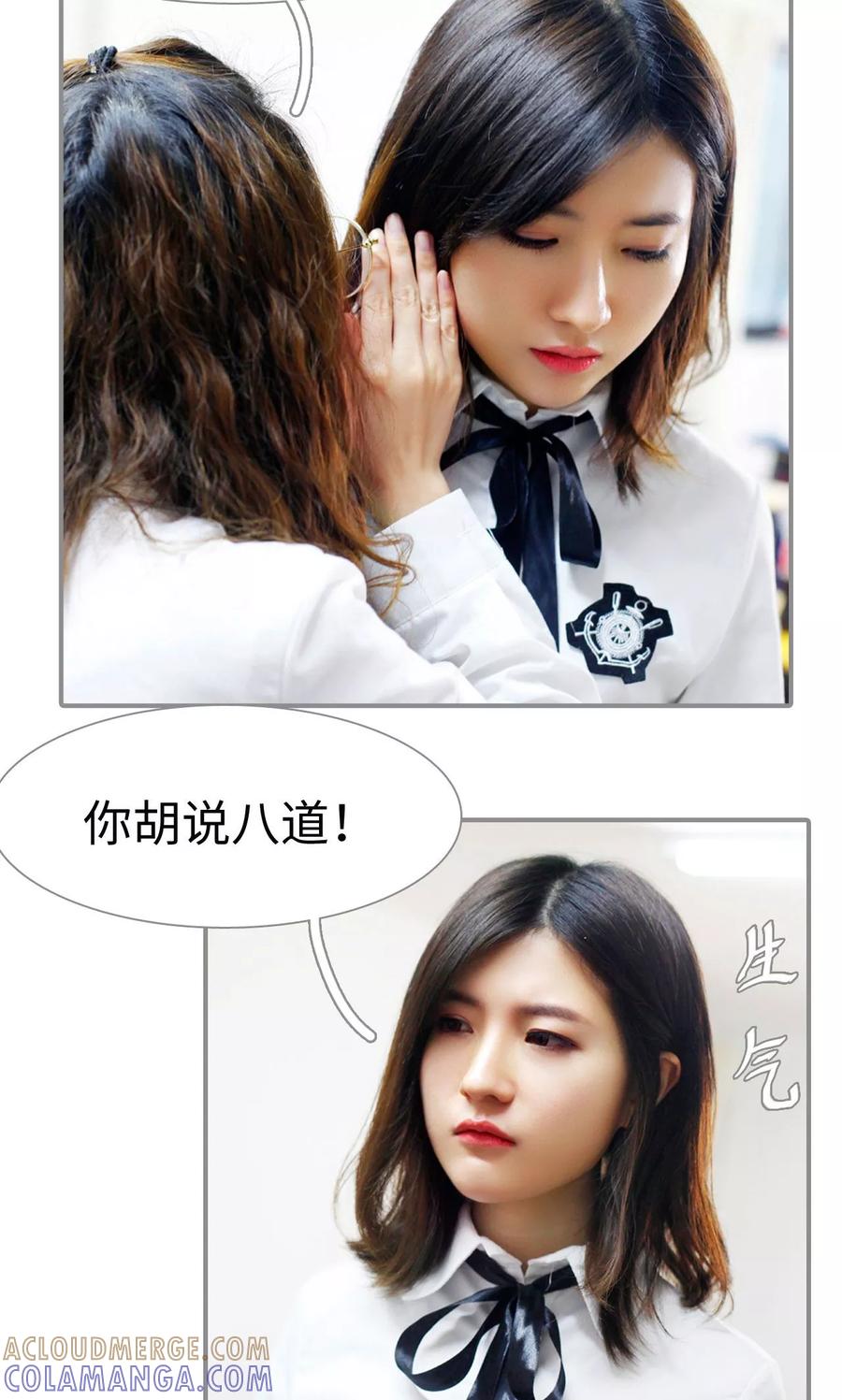 第40话-腹黑校草宠成瘾-剧能玩（第7张）