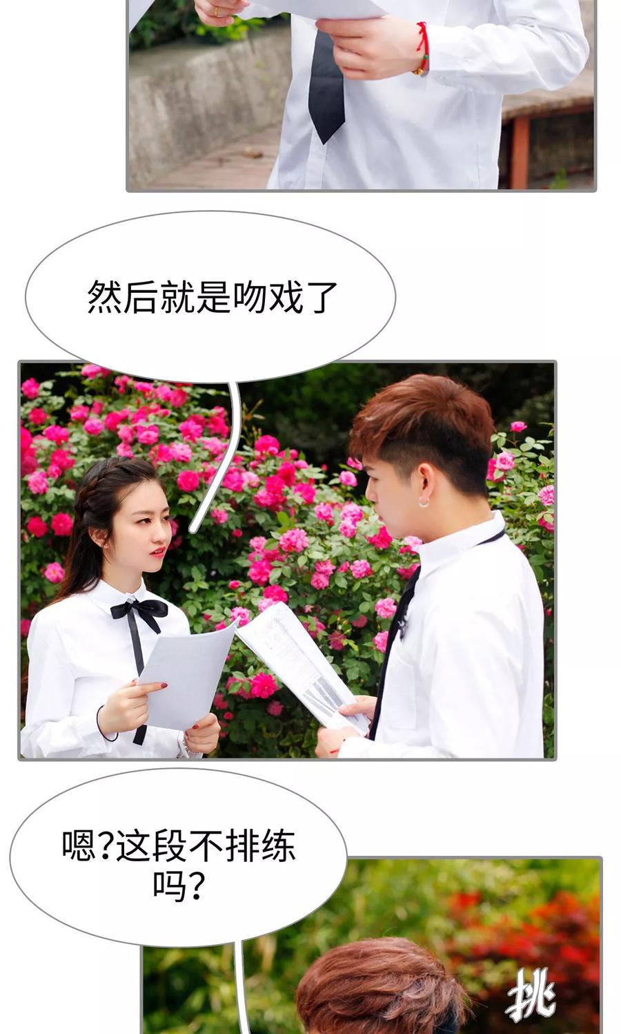 第41话-腹黑校草宠成瘾-剧能玩（第4张）