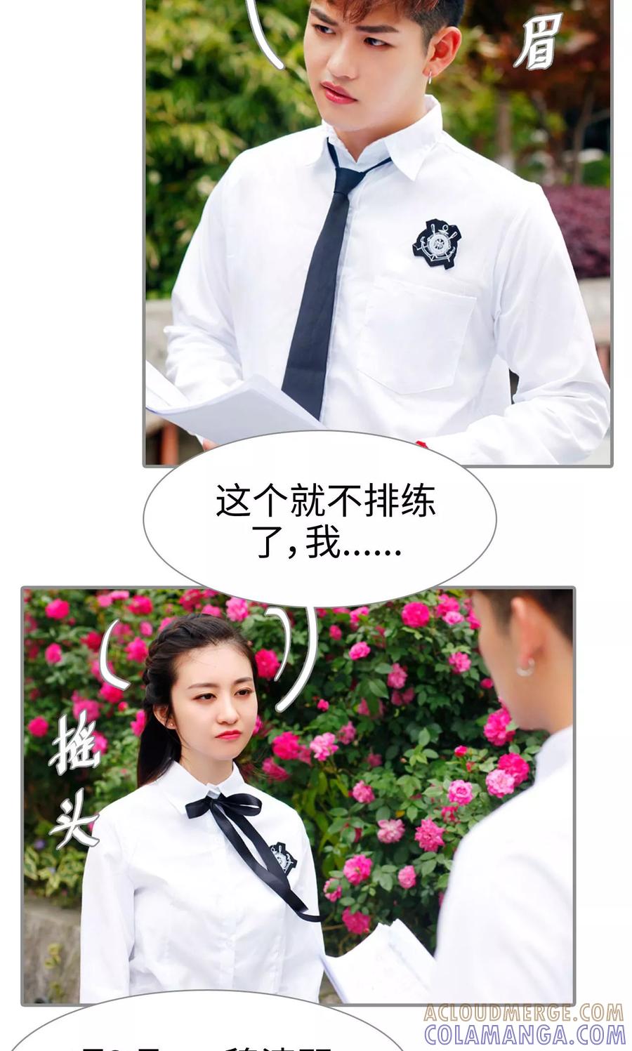 第41话-腹黑校草宠成瘾-剧能玩（第5张）