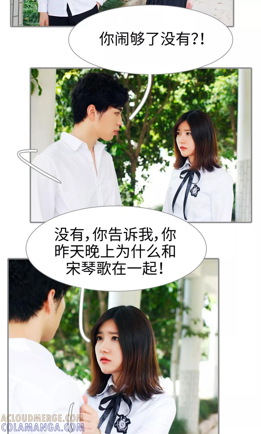 第41话-腹黑校草宠成瘾-剧能玩（第11张）