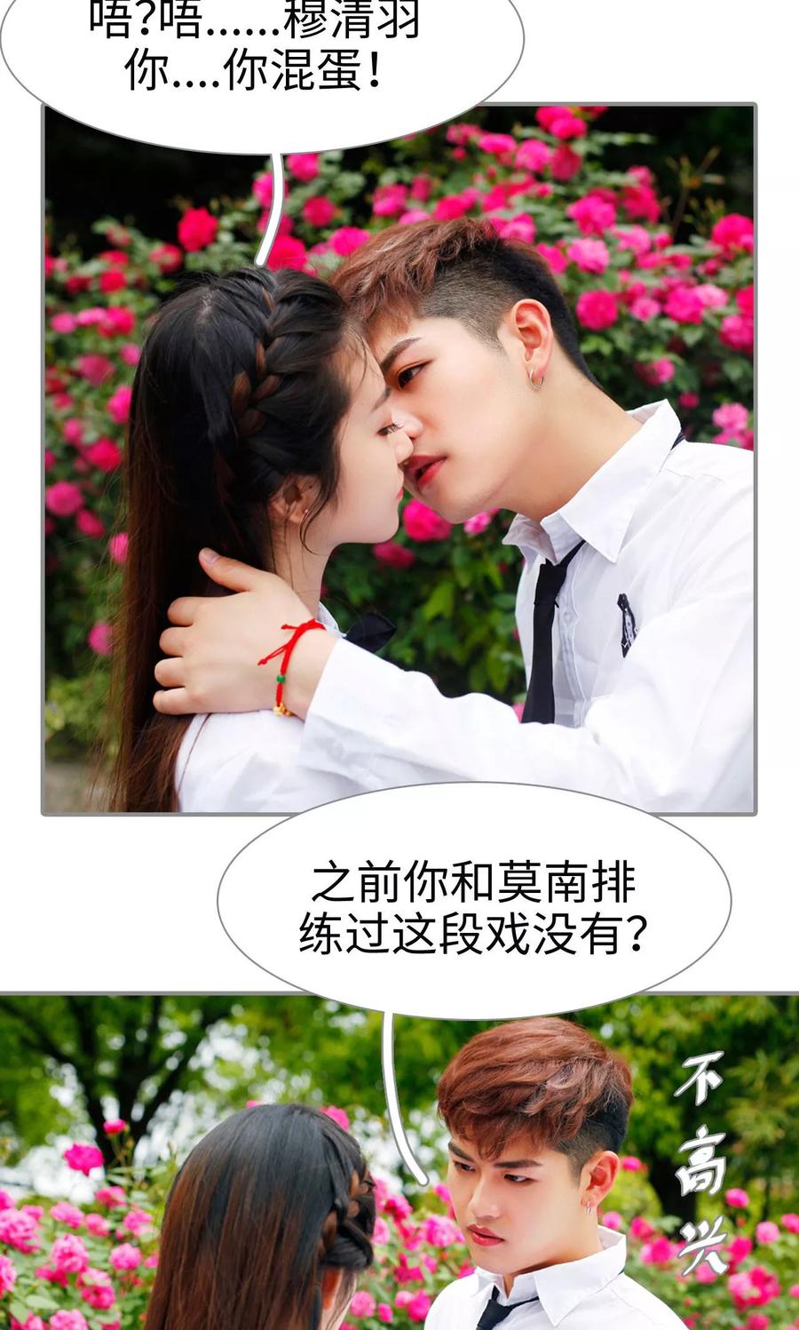 第41话-腹黑校草宠成瘾-剧能玩（第6张）