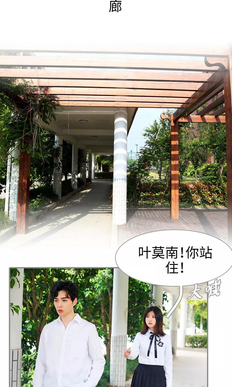 第41话-腹黑校草宠成瘾-剧能玩（第10张）