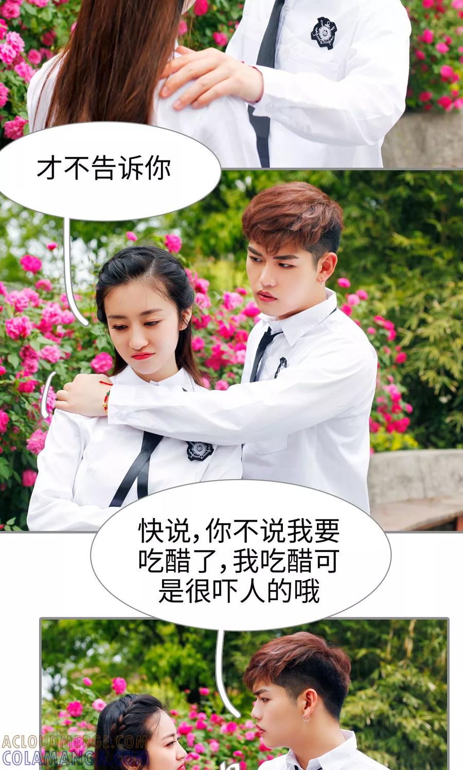第41话-腹黑校草宠成瘾-剧能玩（第7张）