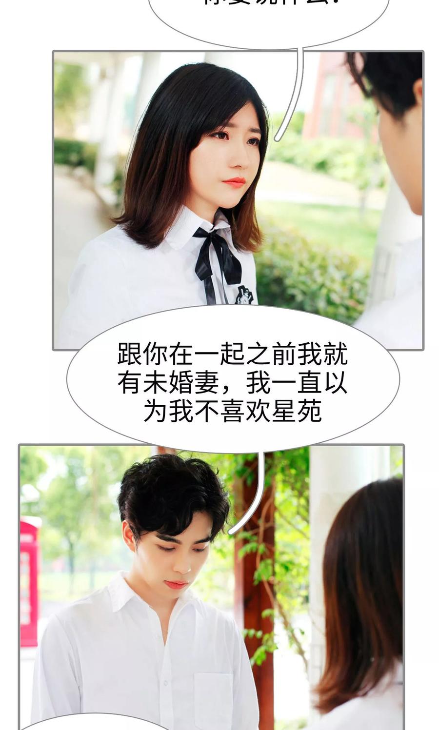 第43话-腹黑校草宠成瘾-剧能玩（第12张）