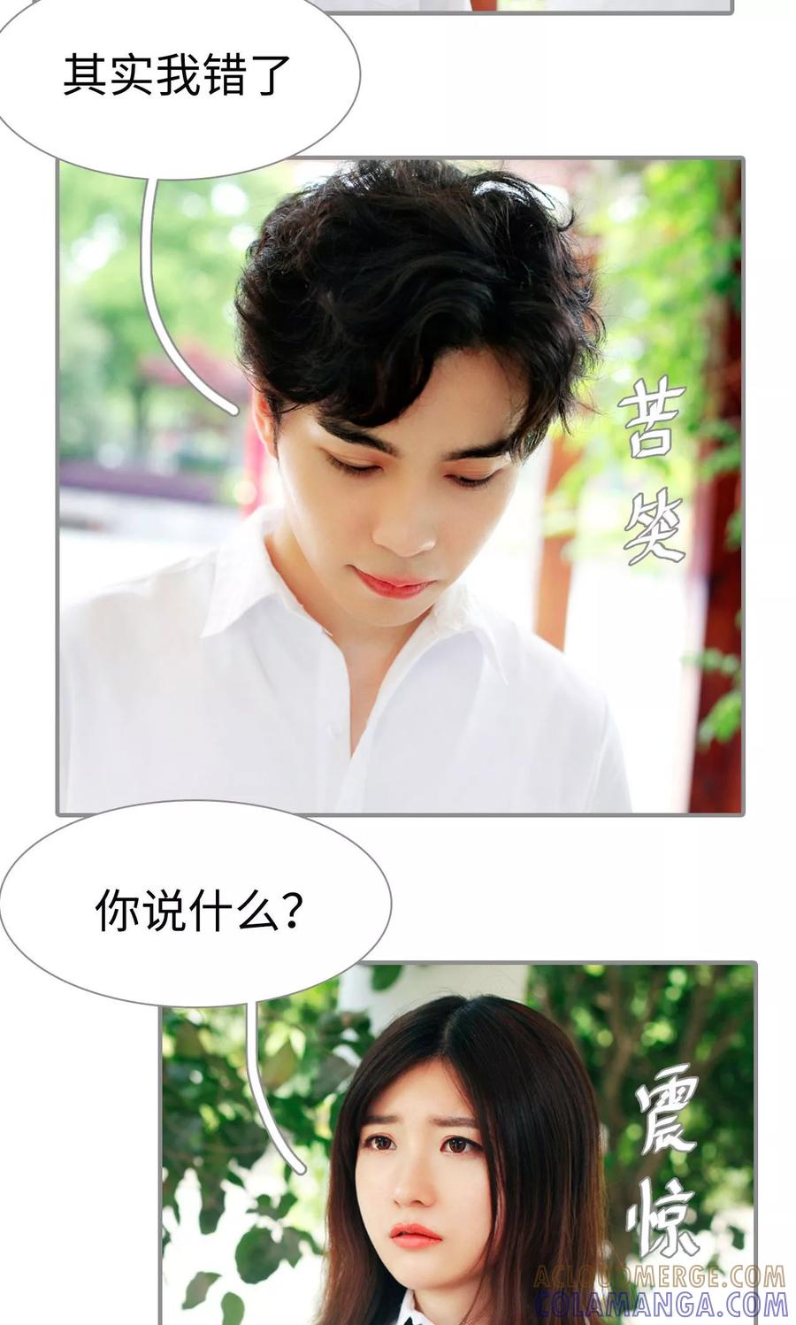 第43话-腹黑校草宠成瘾-剧能玩（第13张）