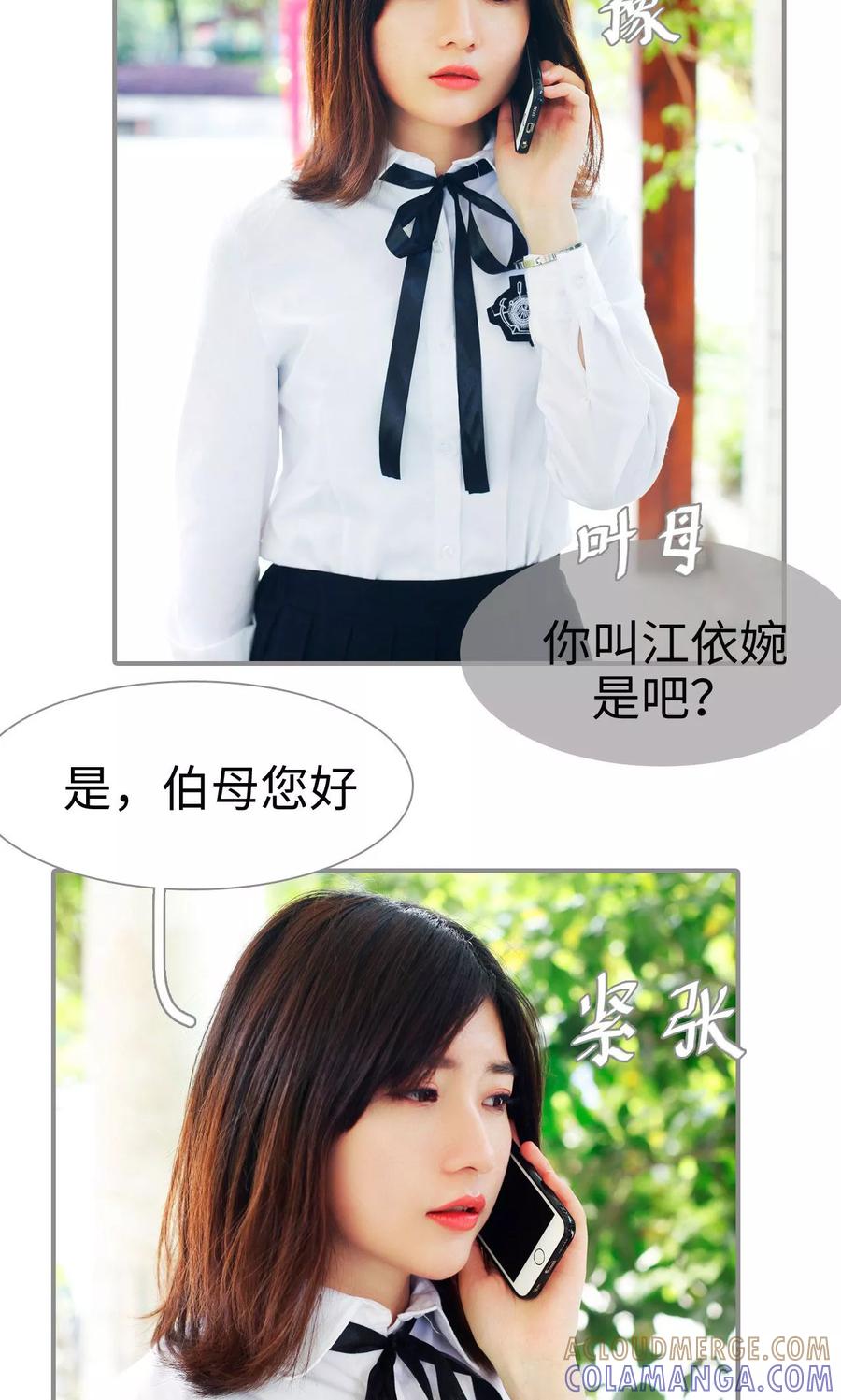 第43话-腹黑校草宠成瘾-剧能玩（第3张）