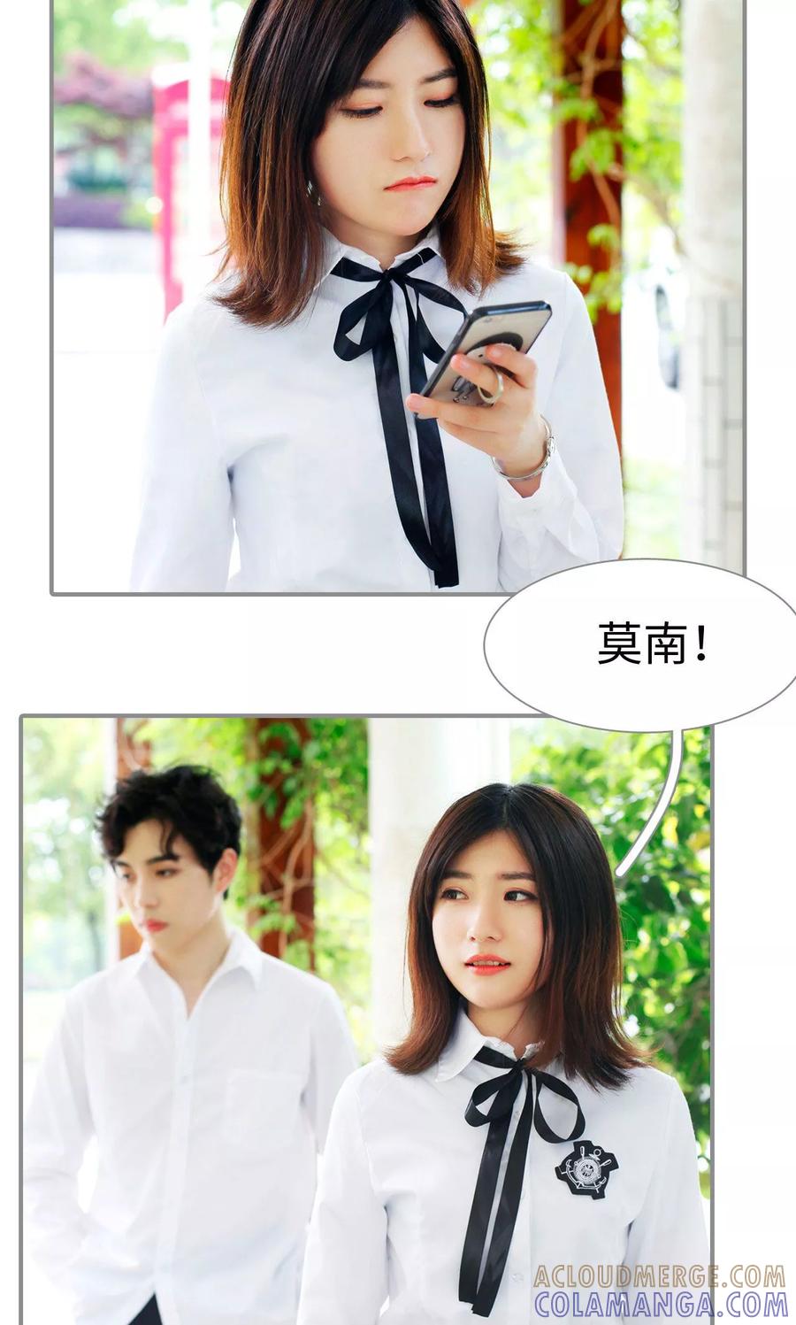 第43话-腹黑校草宠成瘾-剧能玩（第9张）