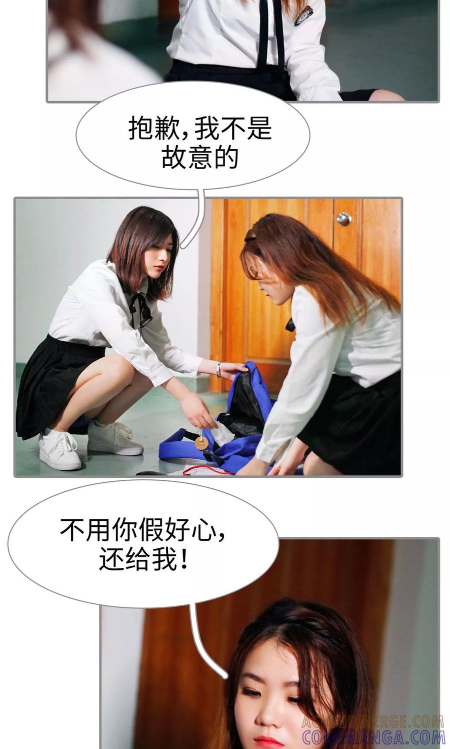 第44话-腹黑校草宠成瘾-剧能玩（第11张）