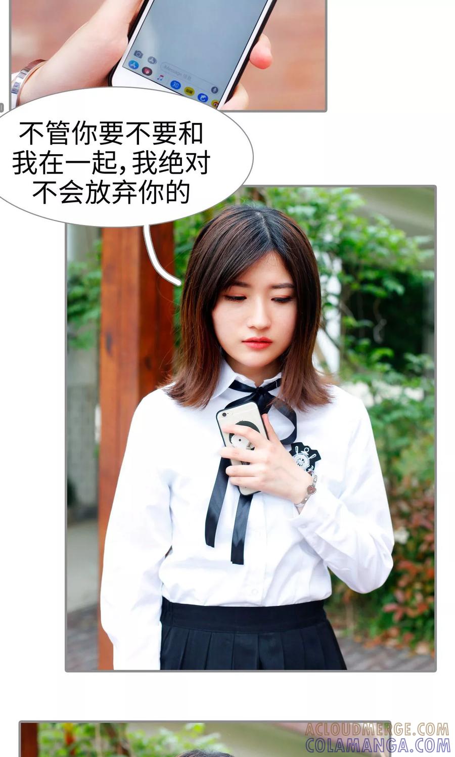 第44话-腹黑校草宠成瘾-剧能玩（第5张）