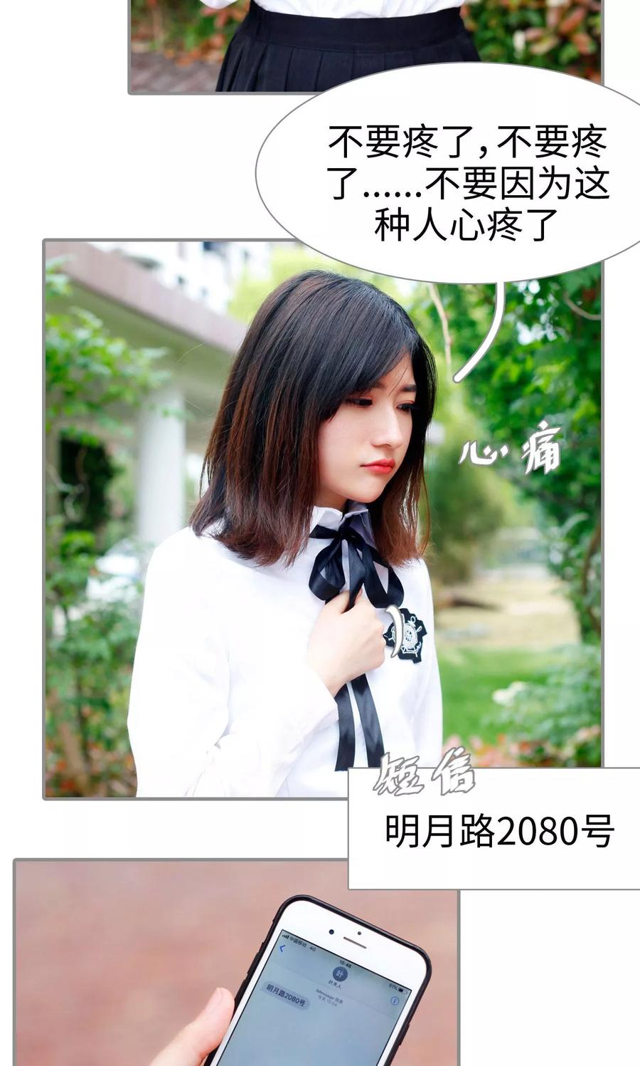 第44话-腹黑校草宠成瘾-剧能玩（第4张）