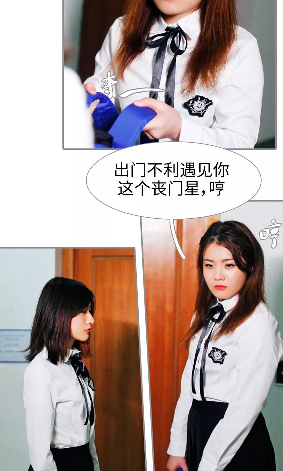 第44话-腹黑校草宠成瘾-剧能玩（第12张）
