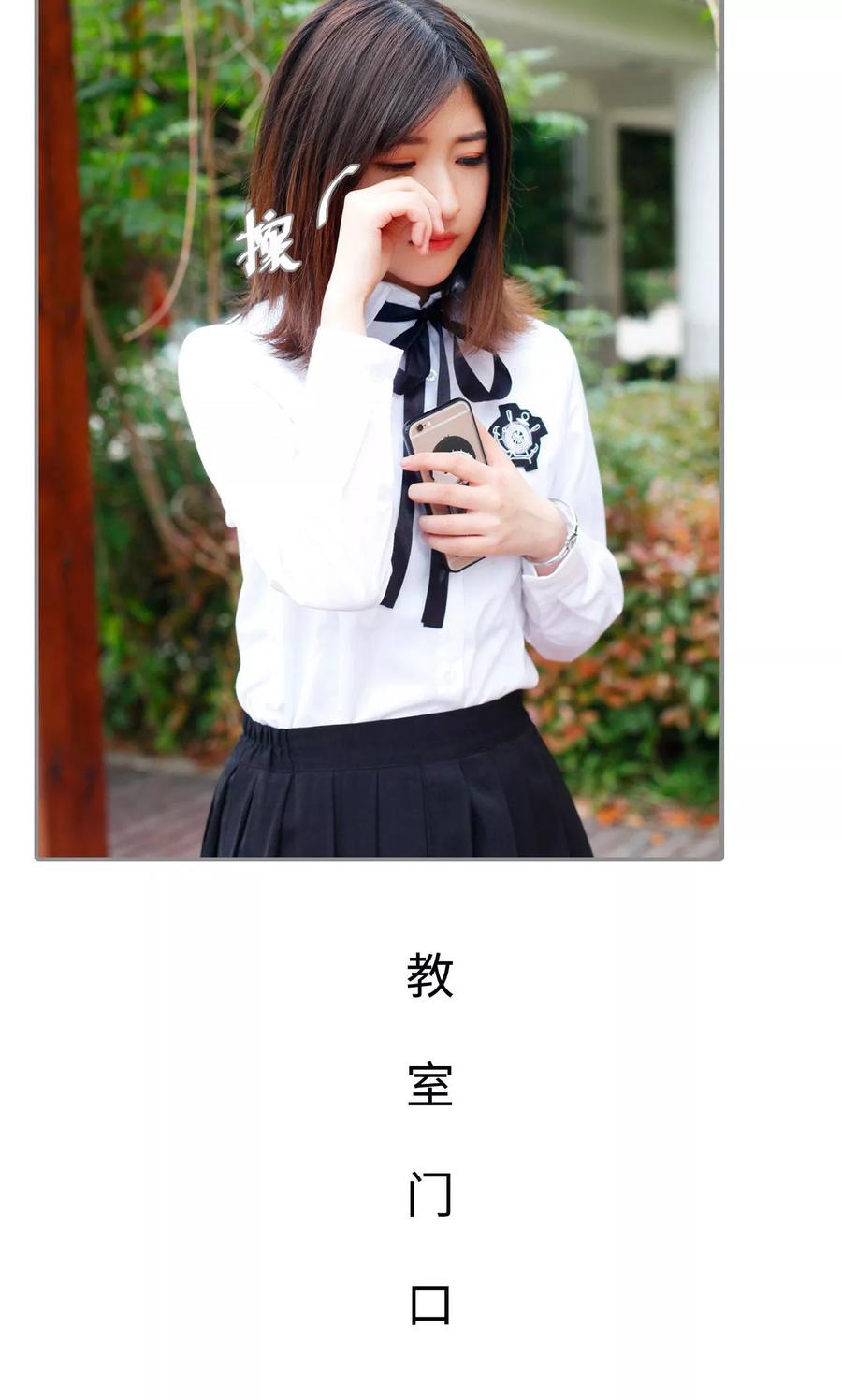 第44话-腹黑校草宠成瘾-剧能玩（第6张）