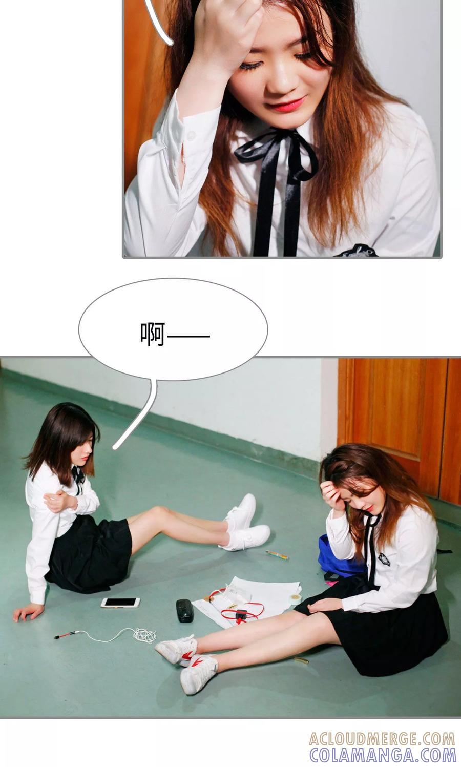 第44话-腹黑校草宠成瘾-剧能玩（第9张）