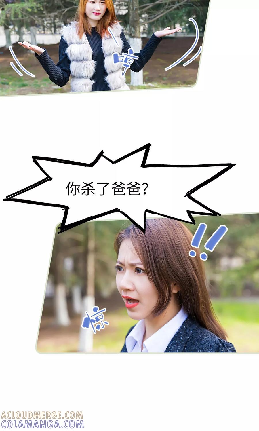第46话-美女总裁的极品男佣-剧能玩（第11张）