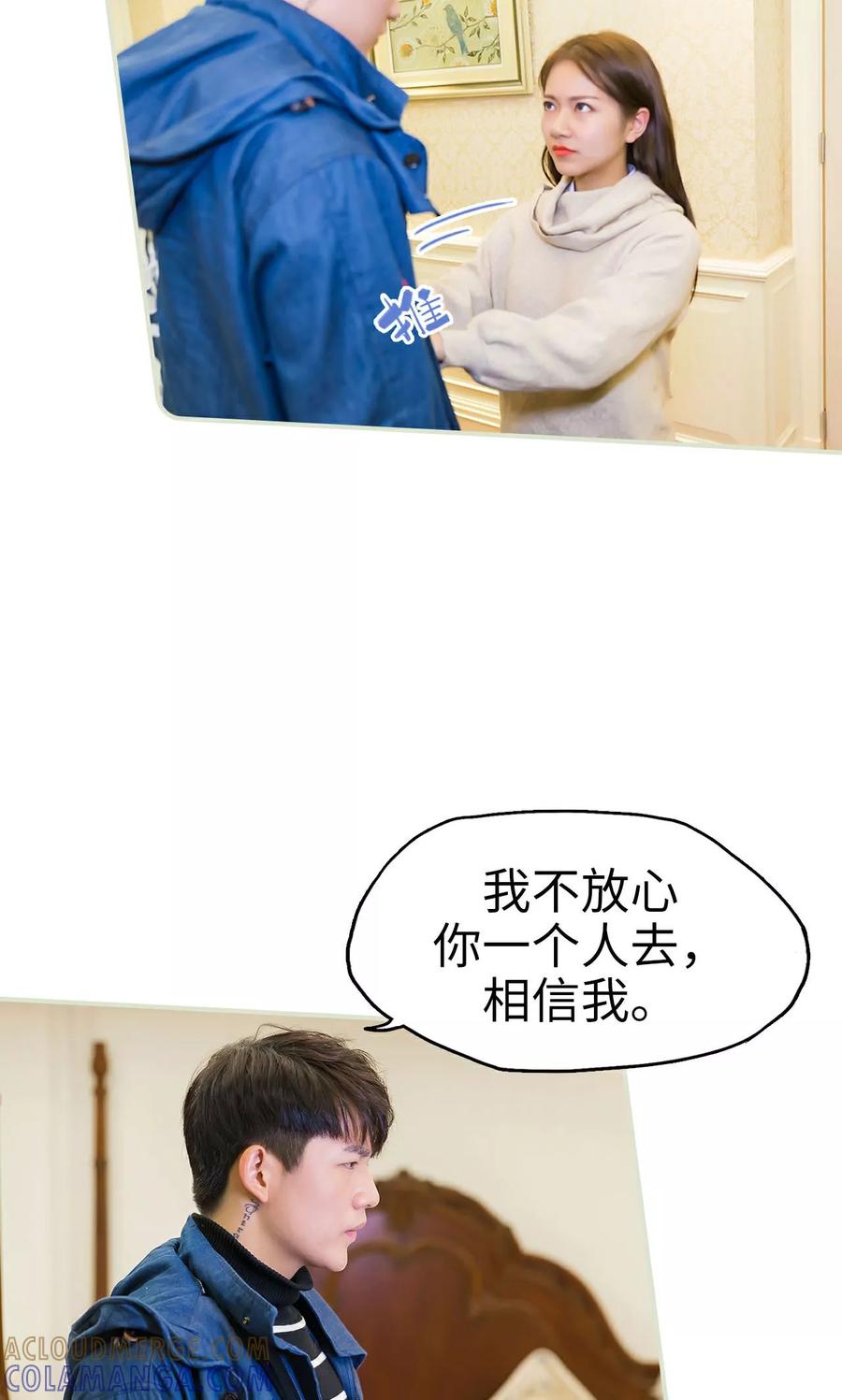 第46话-美女总裁的极品男佣-剧能玩（第5张）