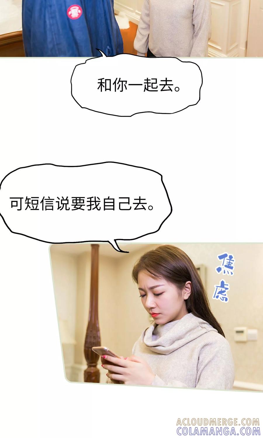 第46话-美女总裁的极品男佣-剧能玩（第3张）