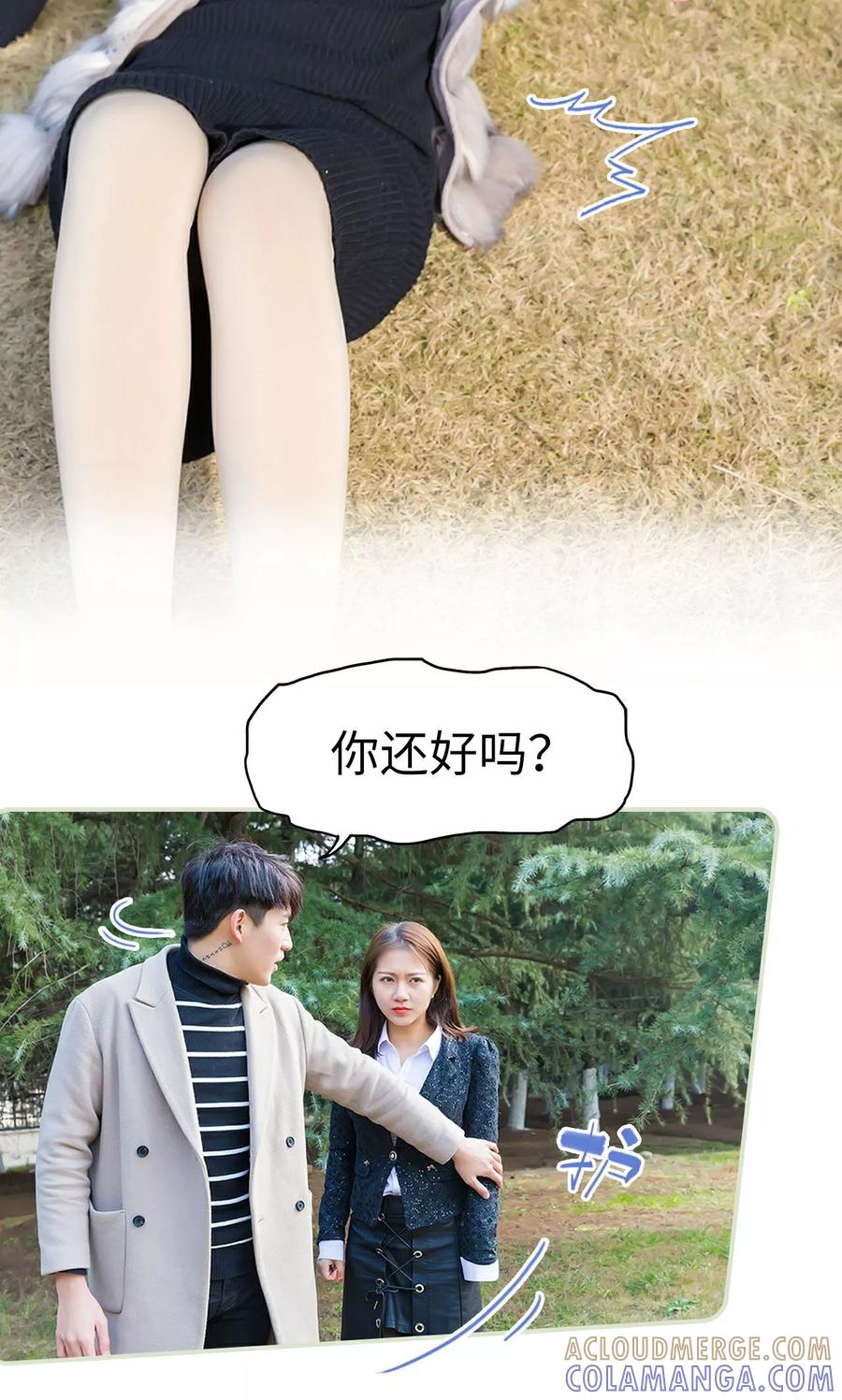 第46话-美女总裁的极品男佣-剧能玩（第15张）
