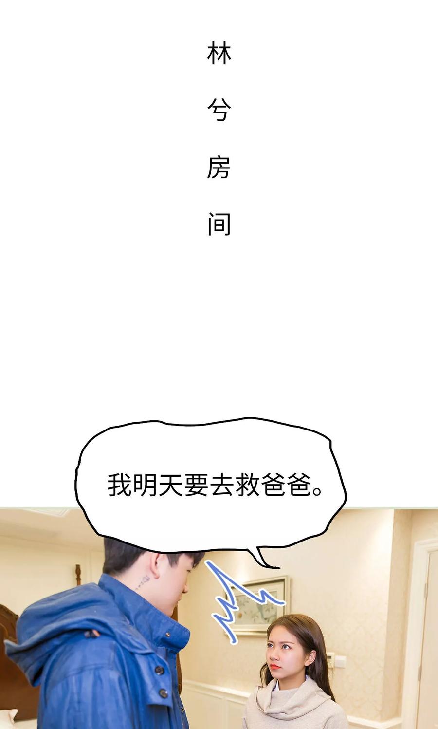 第46话-美女总裁的极品男佣-剧能玩（第2张）