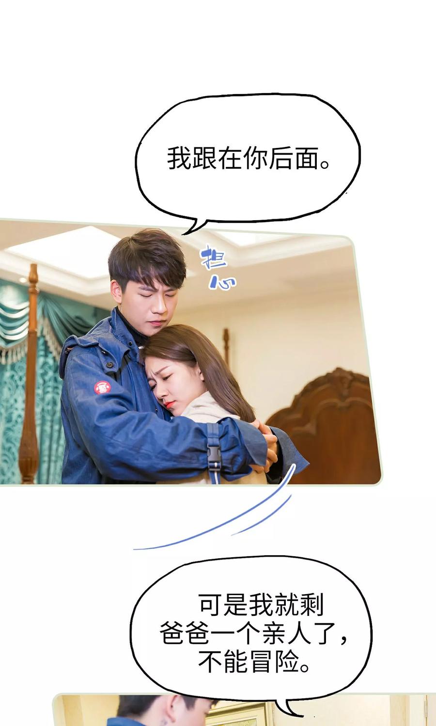 第46话-美女总裁的极品男佣-剧能玩（第4张）