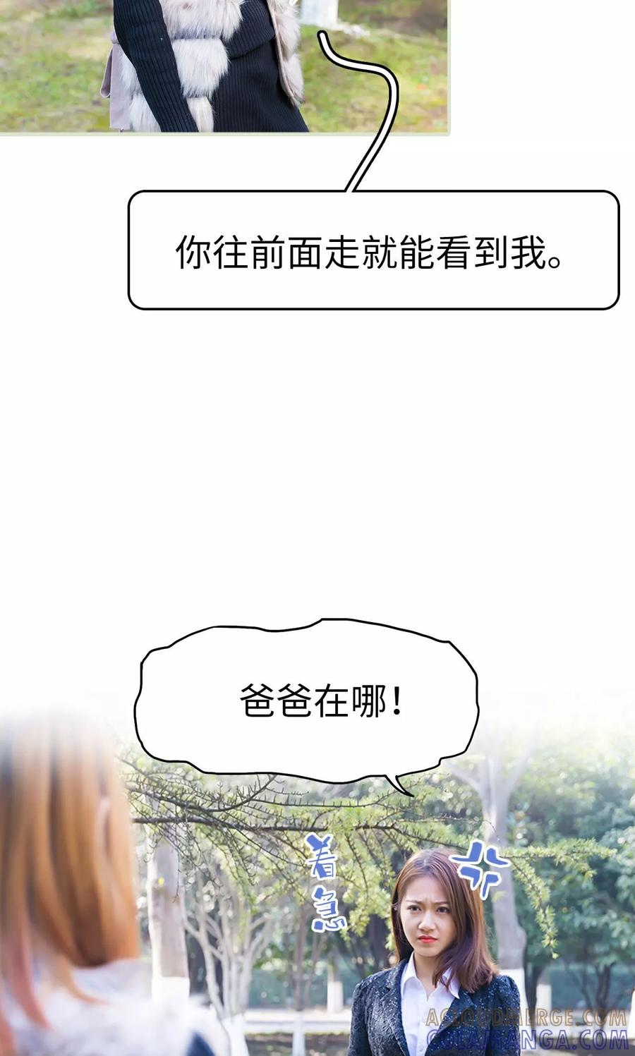 第46话-美女总裁的极品男佣-剧能玩（第9张）