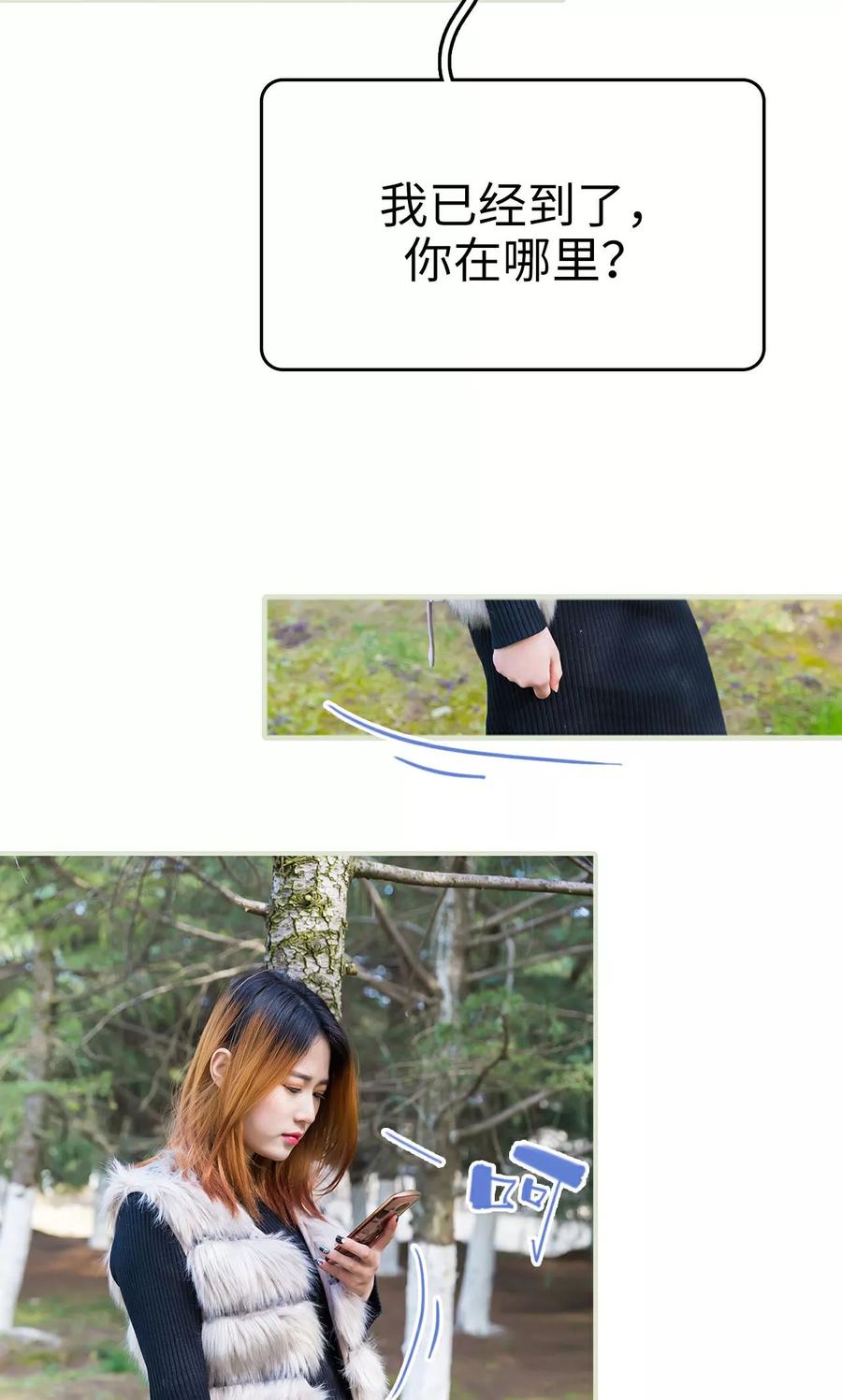 第46话-美女总裁的极品男佣-剧能玩（第8张）