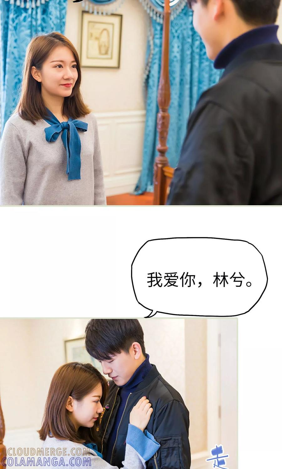 第47话-美女总裁的极品男佣-剧能玩（第9张）