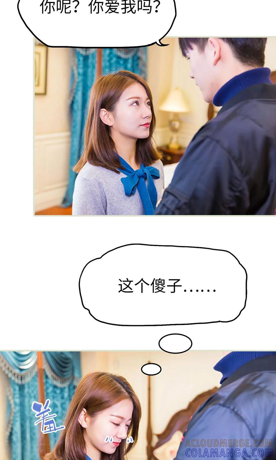 第47话-美女总裁的极品男佣-剧能玩（第11张）