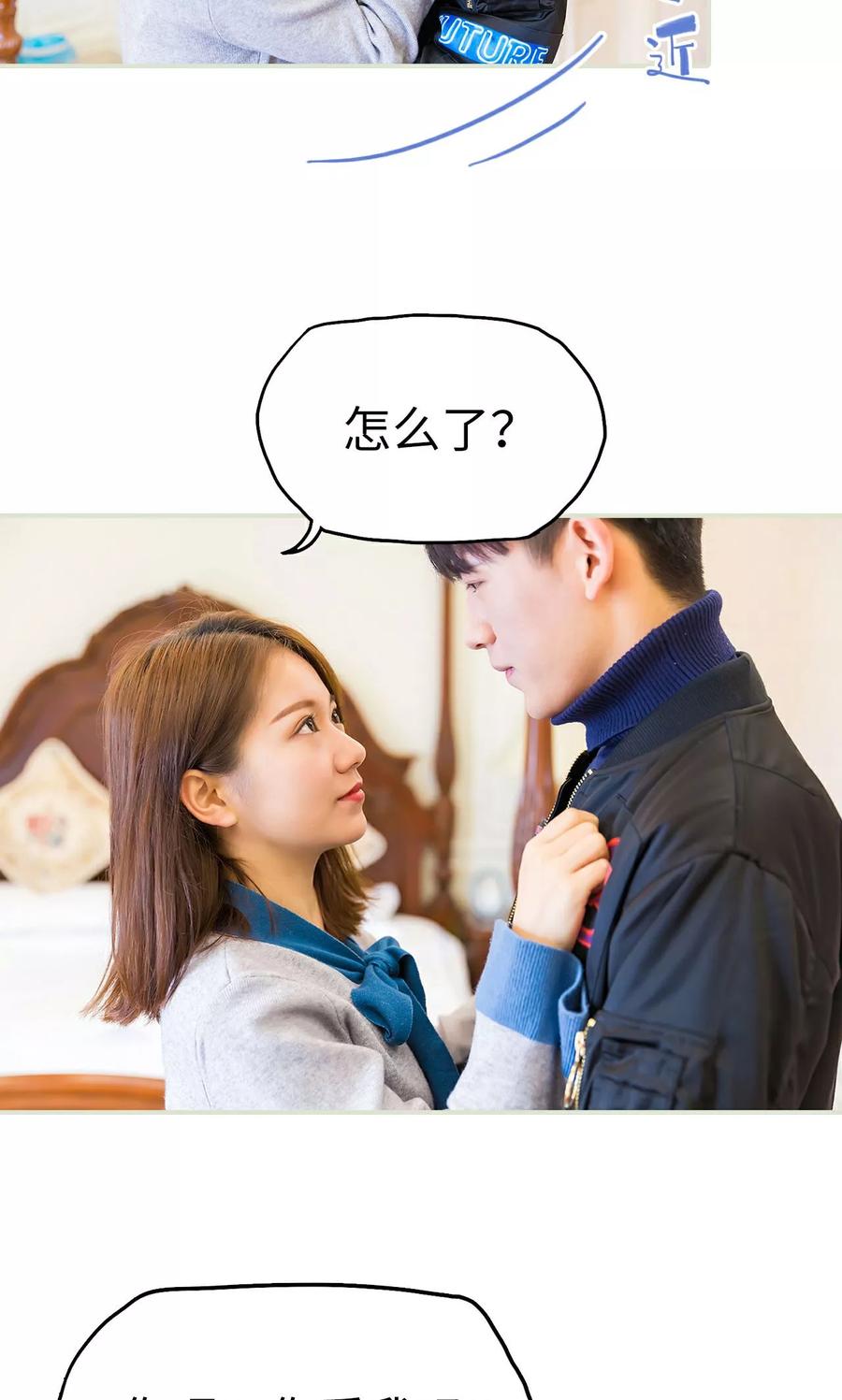 第47话-美女总裁的极品男佣-剧能玩（第10张）