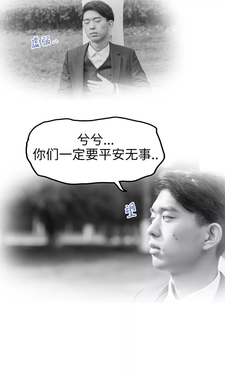 第48话-美女总裁的极品男佣-剧能玩（第6张）