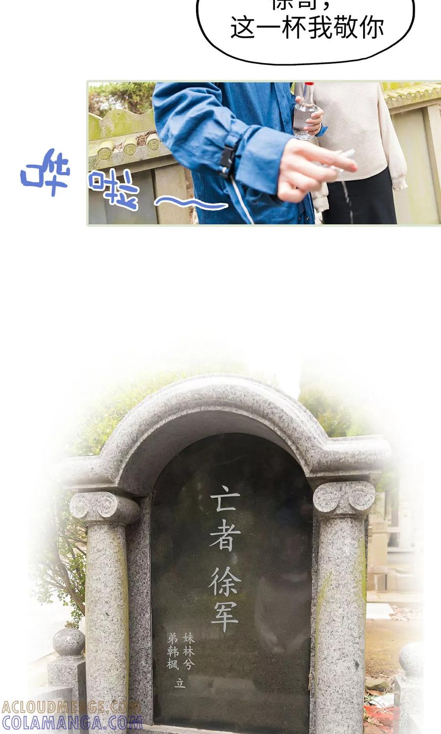 第48话-美女总裁的极品男佣-剧能玩（第9张）