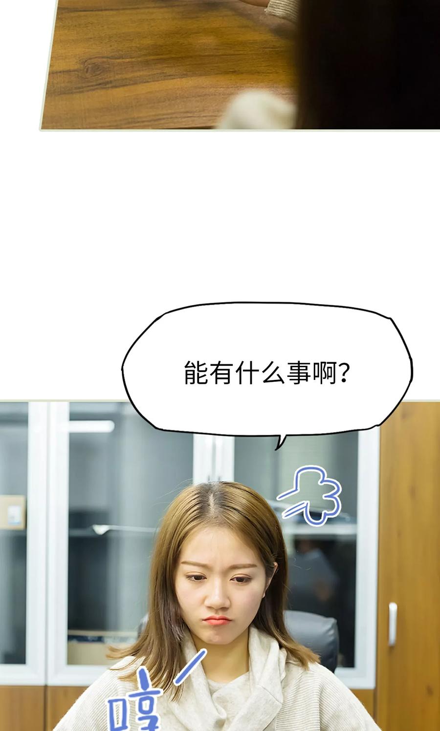 第49话-美女总裁的极品男佣-剧能玩（第10张）