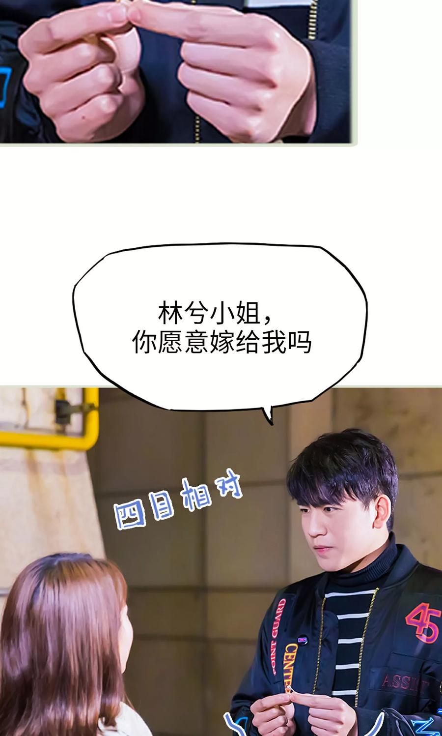 第49话-美女总裁的极品男佣-剧能玩（第28张）