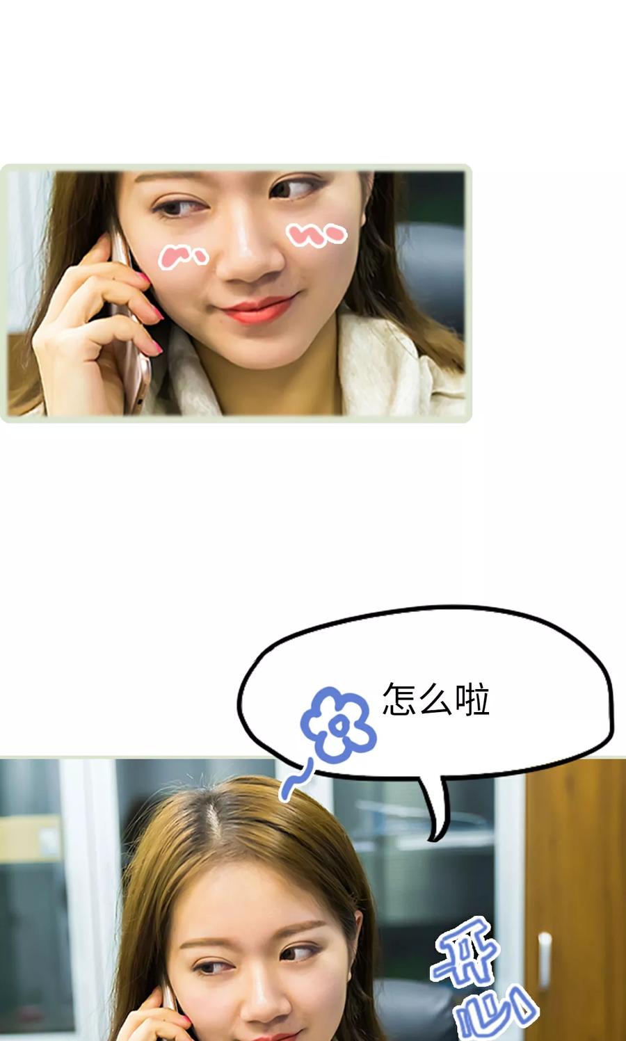 第49话-美女总裁的极品男佣-剧能玩（第4张）
