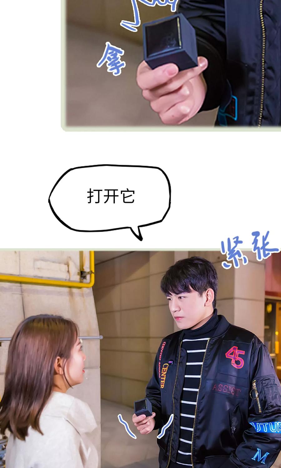 第49话-美女总裁的极品男佣-剧能玩（第24张）