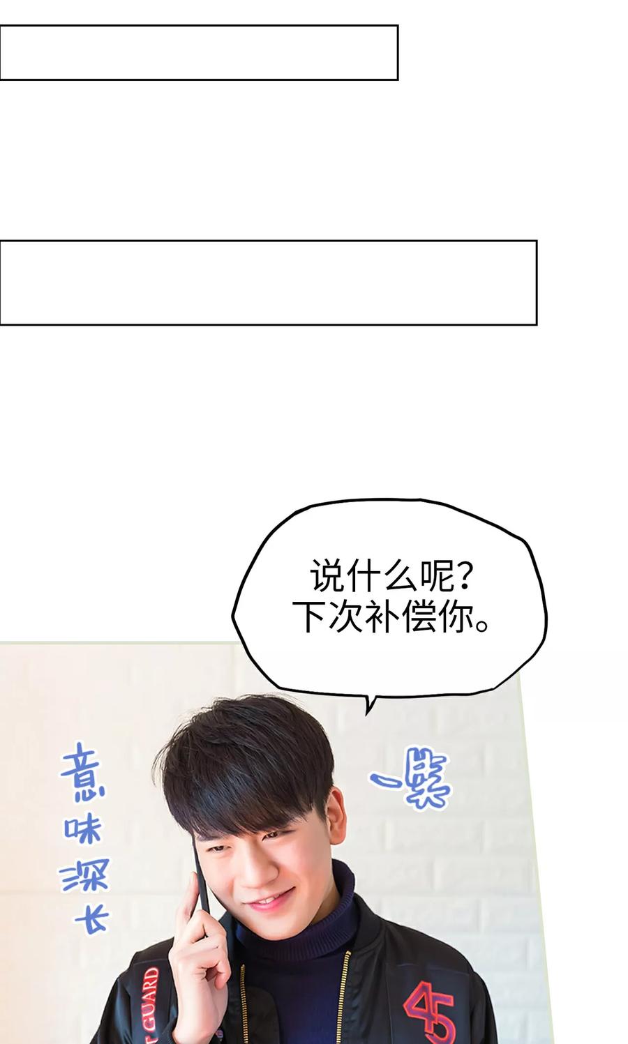 第49话-美女总裁的极品男佣-剧能玩（第8张）