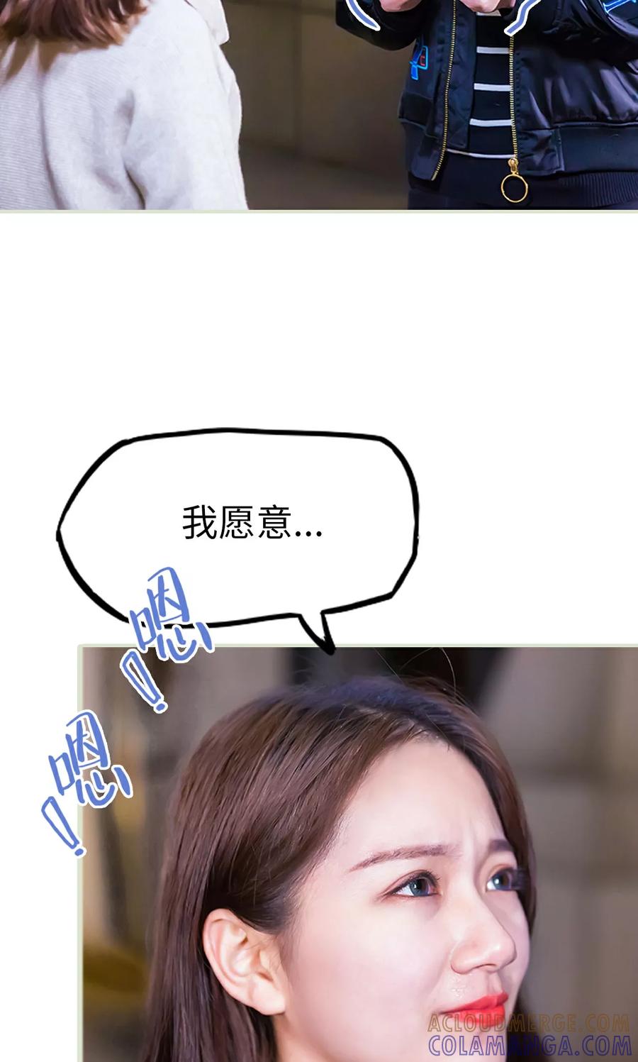 第49话-美女总裁的极品男佣-剧能玩（第29张）