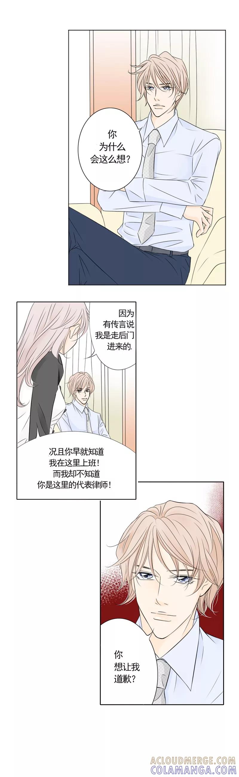 第5话我与你的关系-耳机-蓝文文化（第15张）